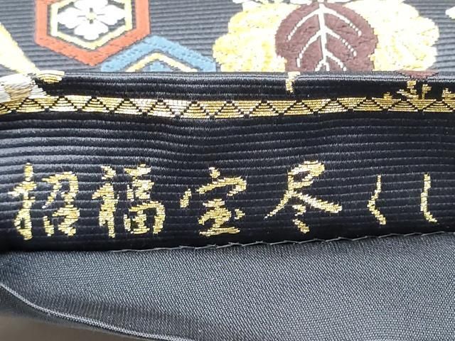 平和屋着物●西陣の老舗　1782年創業　山下織物　六通柄袋帯　唐織　招服宝尽くし　金糸　証紙付き　正絹　逸品　CABE0199hy 平和屋着物○西陣の老舗 1782年創業 山下織物 六通柄袋帯 唐織 招福