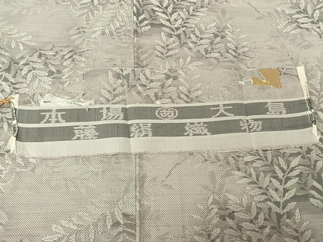 平和屋着物▽都喜ヱ門 本場大島紬 白大島 単衣 草葉文 藤絹織物謹製 反