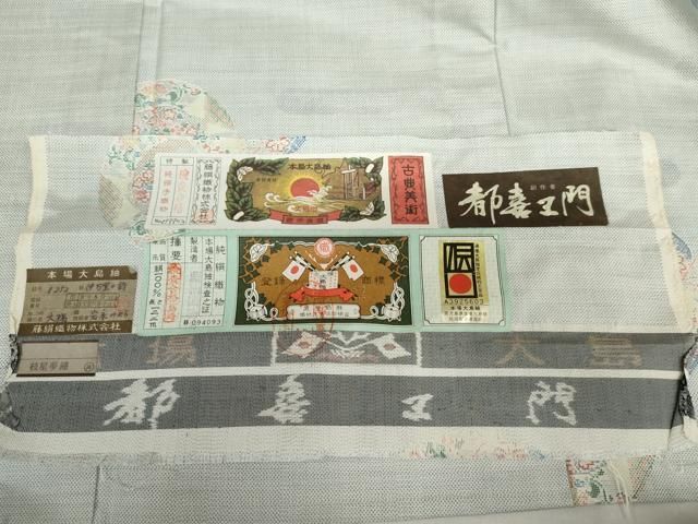 平和屋着物▽都喜ヱ門　本場大島紬　単衣　白大島　9マルキ　伊万里の詩　藤絹織物謹製　証紙付き　正絹　逸品　未使用　AABI6146cs 平和屋着物▽都喜ヱ門 本場大島紬 単衣 白大島 9マルキ 伊万里の詩 藤