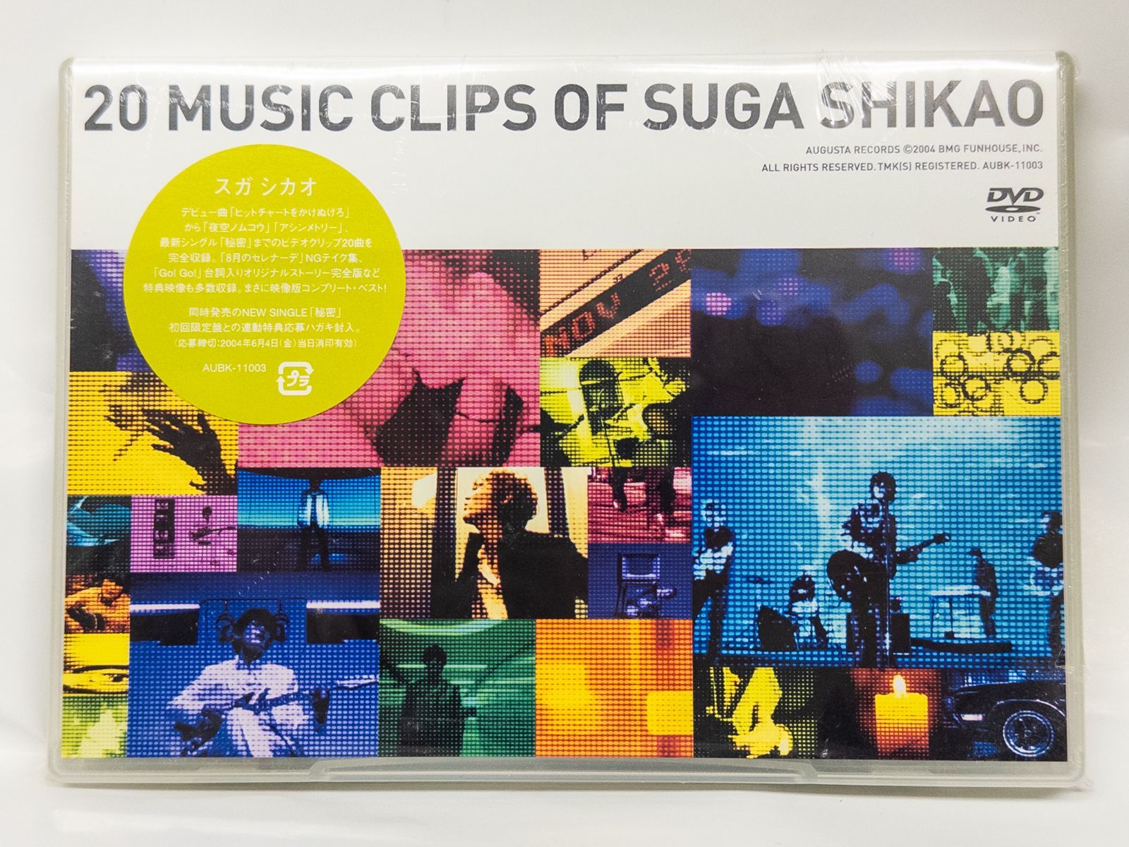 【未開封】20 MUSIC CLIPS OF SUGA SHIKAO DVD 未開封・新品】スガシカオ 20 MUSIC CLIPS OF SUGA SHIKAO DVD 廃盤
