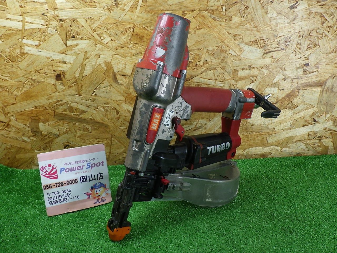 MAX ターボドライバー HV-R41G1 棒が戻りません ねじ欠品あり 修理や 