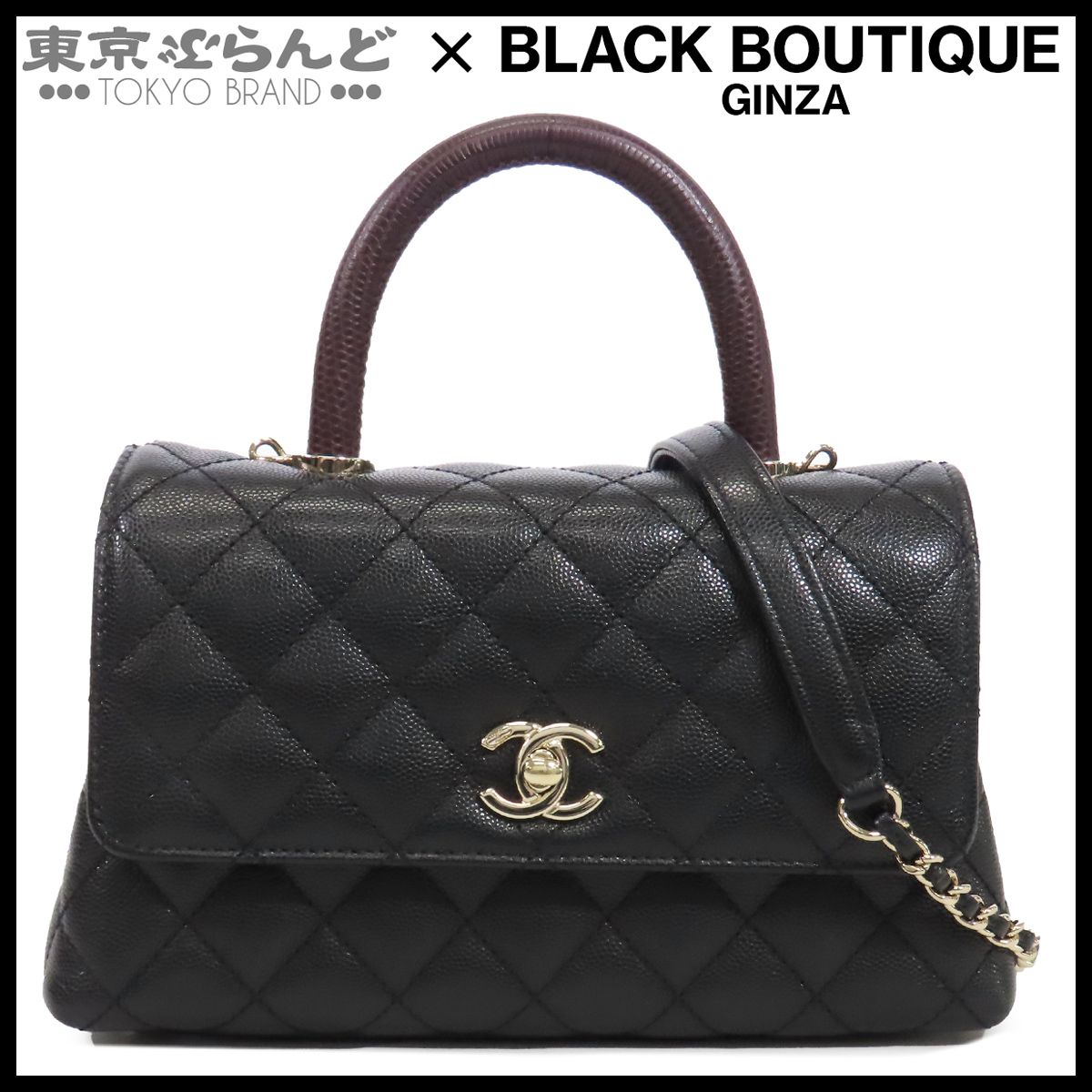 シャネル CHANEL ココハンドル 24 XS A92990 ブラック 黒 ゴールド金具