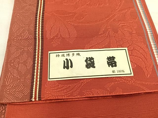 平和屋着物●本場筑前博多織　半幅帯　霞文　寺嶋織物謹製　証紙付き　正絹　逸品　CABD5704hy 平和屋着物○本場筑前博多織 半幅帯 霞文 寺嶋織物謹製 証紙付き 正絹