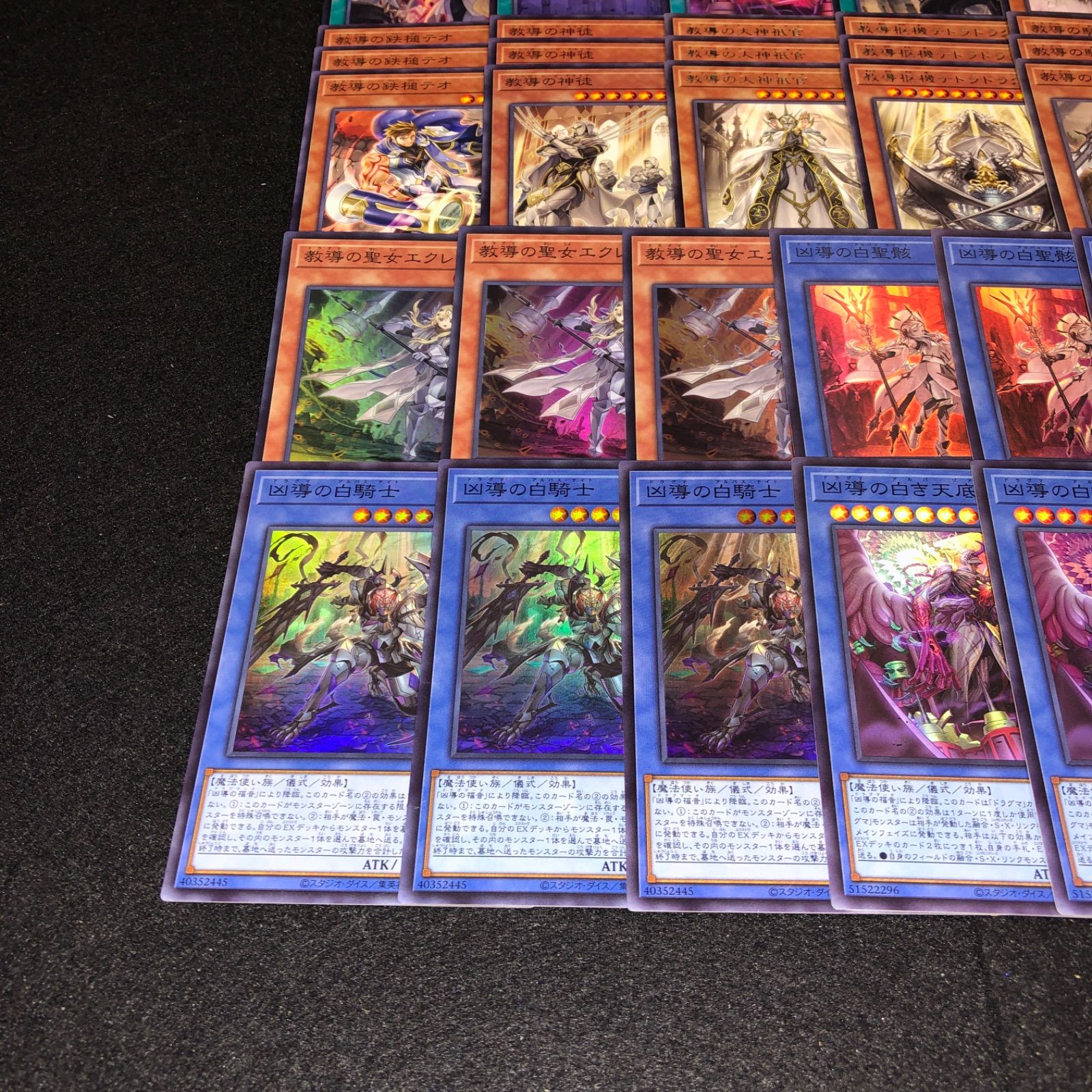 No.PP504 遊戯王 ドラグマ 教導 エクレシア デッキパーツ 凶導の白き天