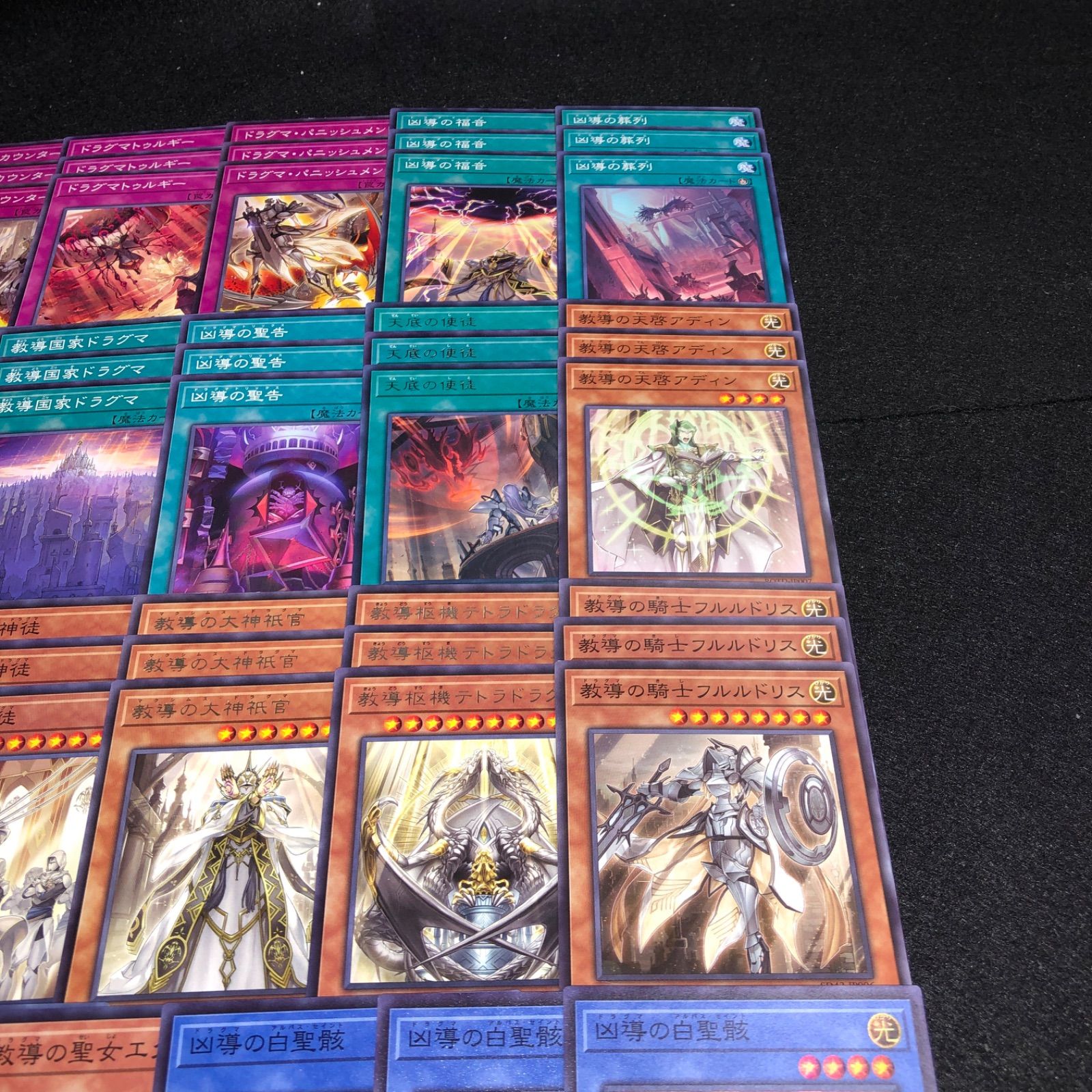 No.PP504 遊戯王 ドラグマ 教導 エクレシア デッキパーツ 凶導の白き天