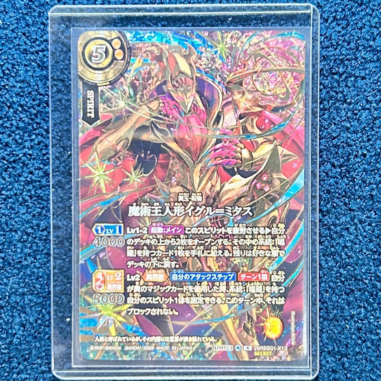 魔術王人形イグル＝ミタス　オーバーシークレットレア 2026/A)(SECRET)魔術王人形イグル＝ミタス【X-SEC】{26RBS01-X13}《黄