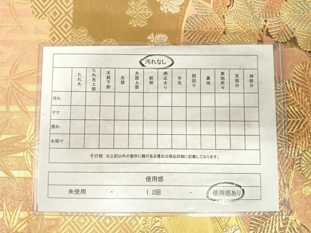 平和屋着物◎六通柄袋帯 唐織 離宮錦 桂離宮 金銀糸 正絹 逸品