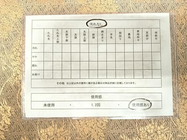 平和屋着物◎佐賀錦　太鼓柄袋帯　唐織　吉祥花文　金銀糸　正絹　逸品　AABI0849yx 平和屋着物◎佐賀錦 太鼓柄袋帯 唐織 吉祥花文 金銀糸 正絹 逸品