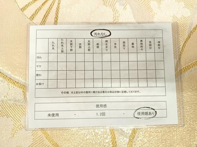 平和屋着物◎六通柄袋帯　扇面花文　金銀糸　AABI0852yx 平和屋着物◎六通柄袋帯 唐織 扇面花文 金銀糸 正絹 逸品