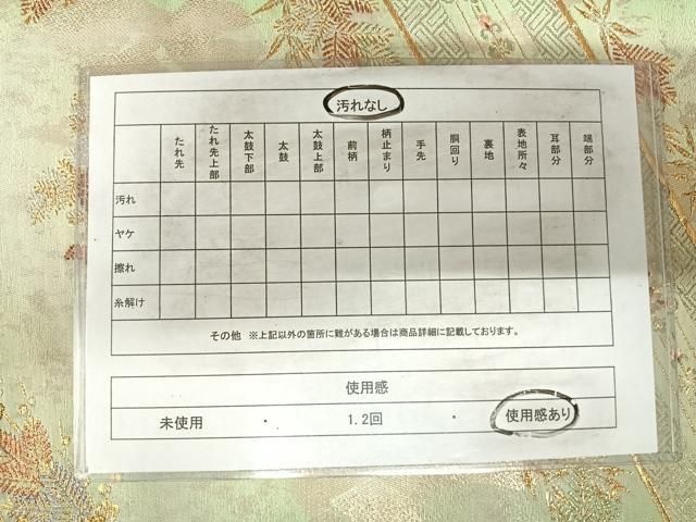 平和屋着物◎六通柄袋帯 草花文 金銀糸 正絹 逸品 AABI0856yx - メルカリ