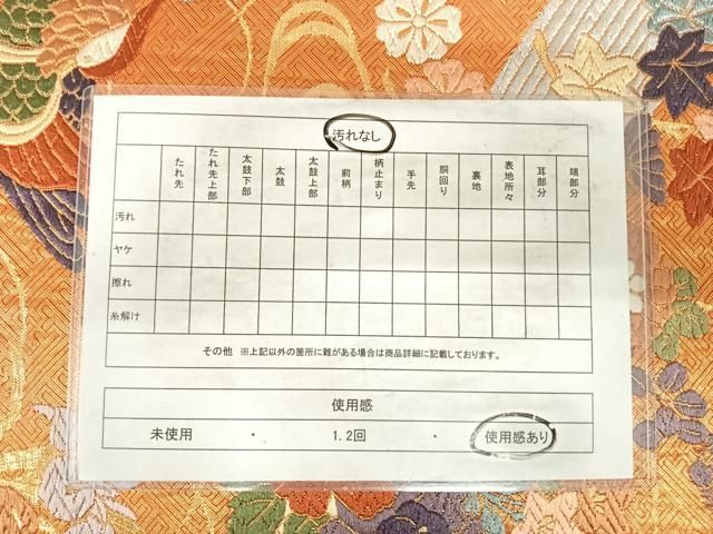 平和屋着物◎佐賀錦　六通柄袋帯　唐織　鴛鴦花文　金糸　正絹　逸品　AABI0867yx 平和屋着物◎佐賀錦 六通柄袋帯 唐織 鴛鴦花文 金糸 正絹 逸品