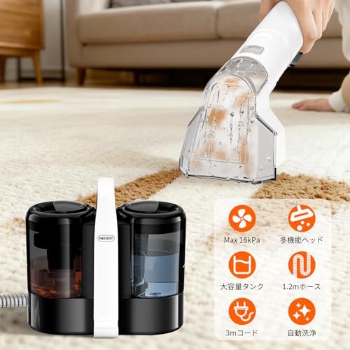 ✨リンサークリーナー カーペットクリーナー2-in-1大容量水タンク✨自動洗浄 Amazon.co.jp: 【技術革新・18000Pa超強吸引力】NEODIT 第2世代