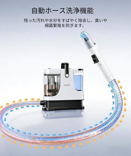 イノライフ(YINOLIFE)カーペットクリーナー 布製品専用洗浄機 18000Pa