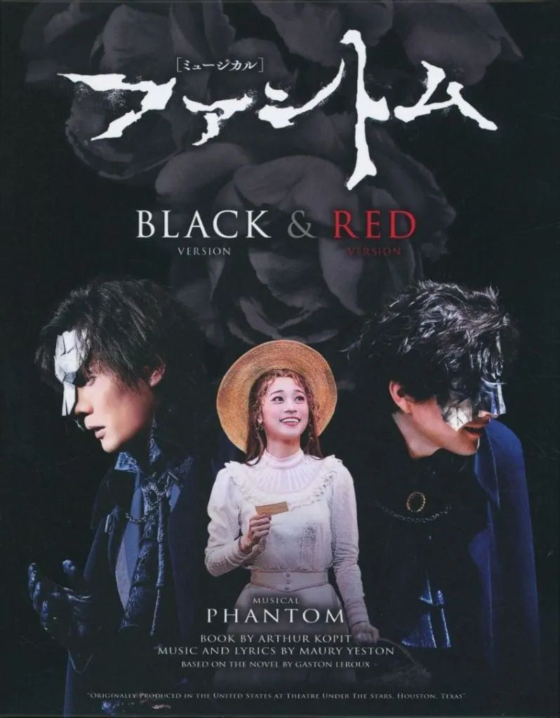 公式 通販 オンライン ミュージカル PHANTOM ファントム BLACK Version ミュージカル ファントム Phantom BLACK&RED