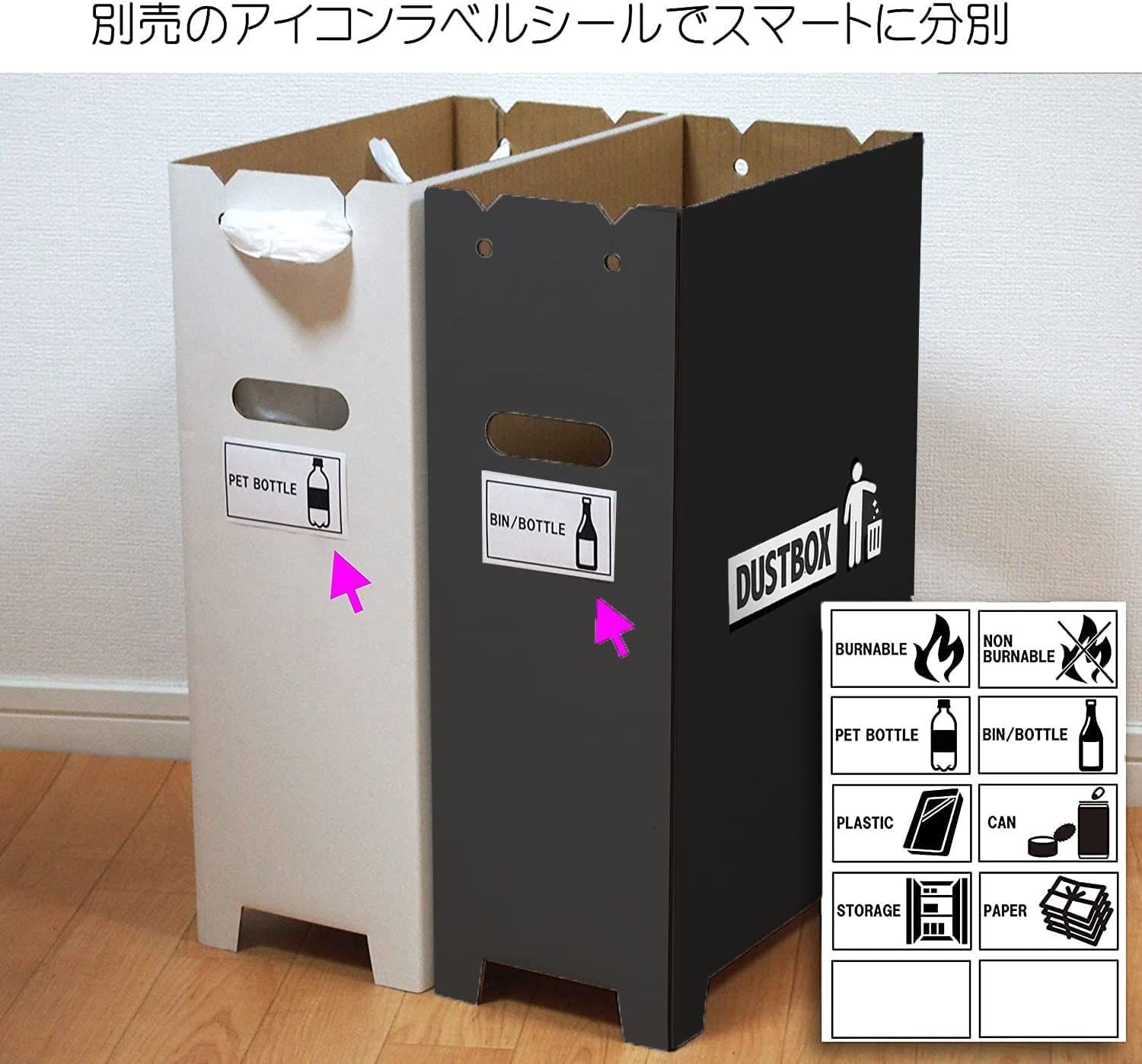 特価セール】おしゃれ スリム フタなし ダンボール 白 ダストボックス 