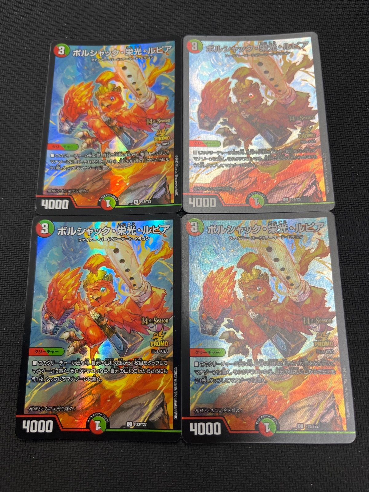 ボルシャック栄光ルピアプロモ4枚 ボルシャック・栄光・ルピア 4枚 DM-EX18-75 4枚の通販 【高評価1.6万