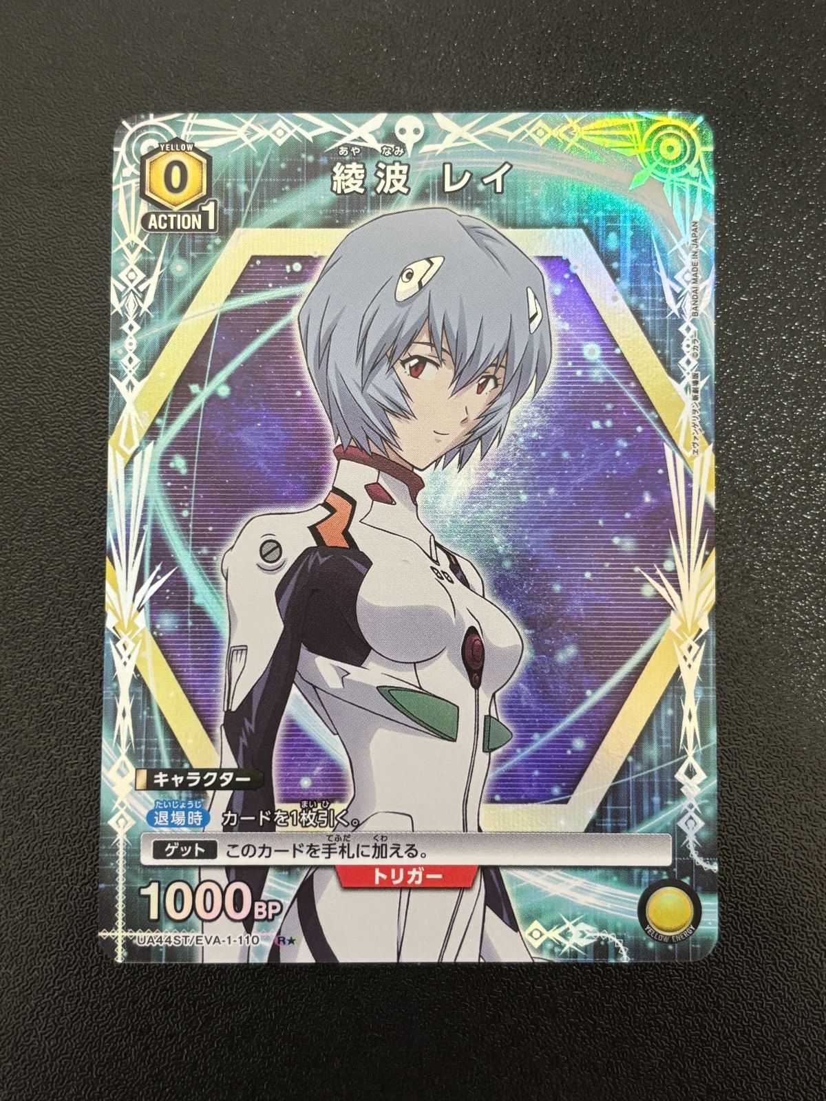 『超メル市限定』UNION ARENA 綾波レイ パラレル 超メル市限定』UNION ARENA 綾波レイ パラレル