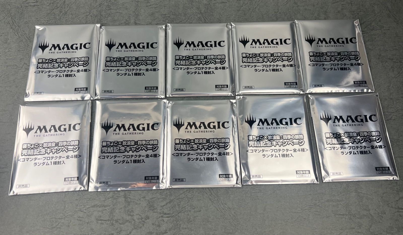 10点】MTG 藤ちょこ 放浪皇 四季の旅路 完結記念キャンペーン