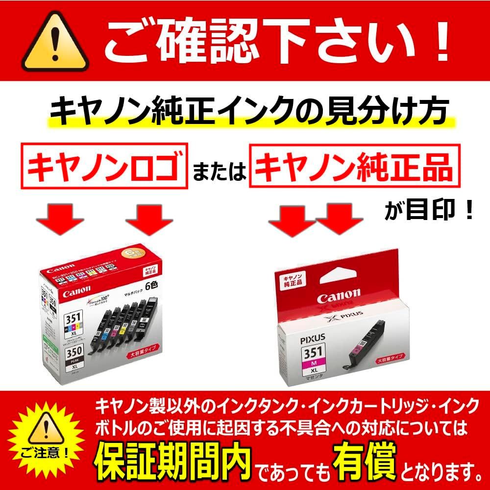 キヤノン Canon 純正 インク カートリッジ BCI-351(BK/C/M/Y/GY)+BCI