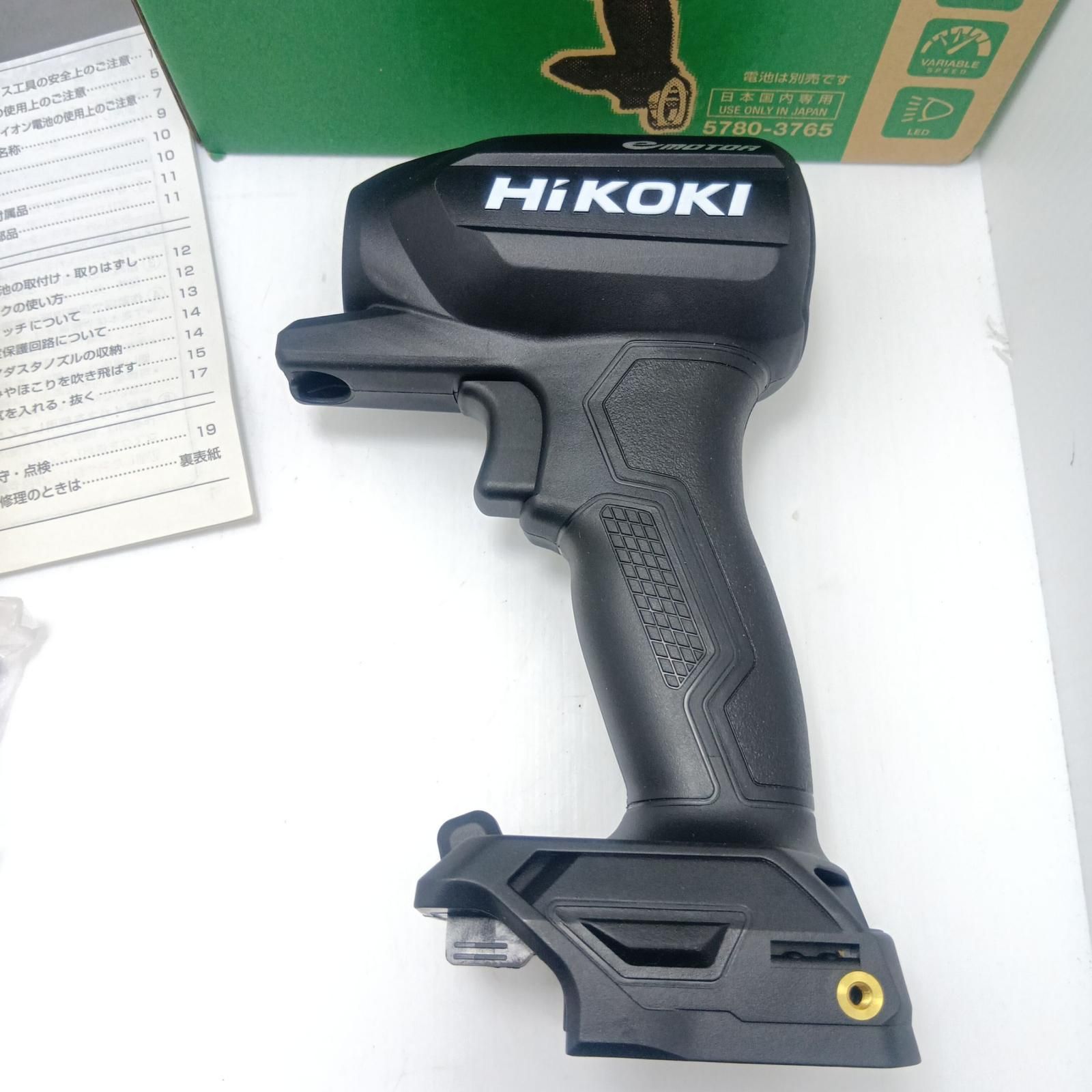 HiKOKI ハイコーキ エアダスター 未使用品(S) コードレス式 18v RA18DA