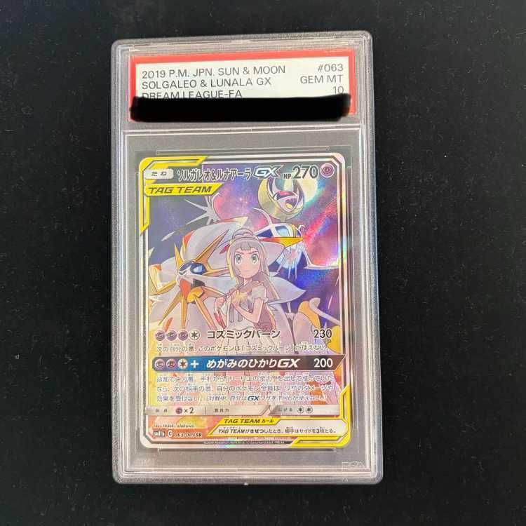 PSA10】ソルガレオ＆ルナアーラGX SR 063/049 1枚 - メルカリ