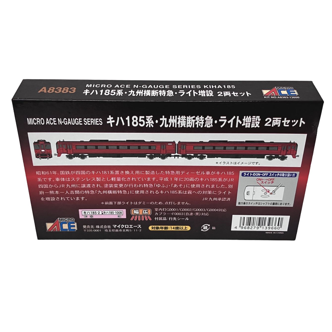 MICROACE A8383 キハ185系 九州横断特急 ライト増設 2両 セット