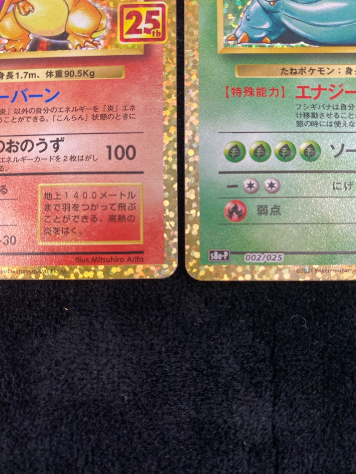 25周年 リザードン カメックス フシギバナ 御三家セット - メルカリ