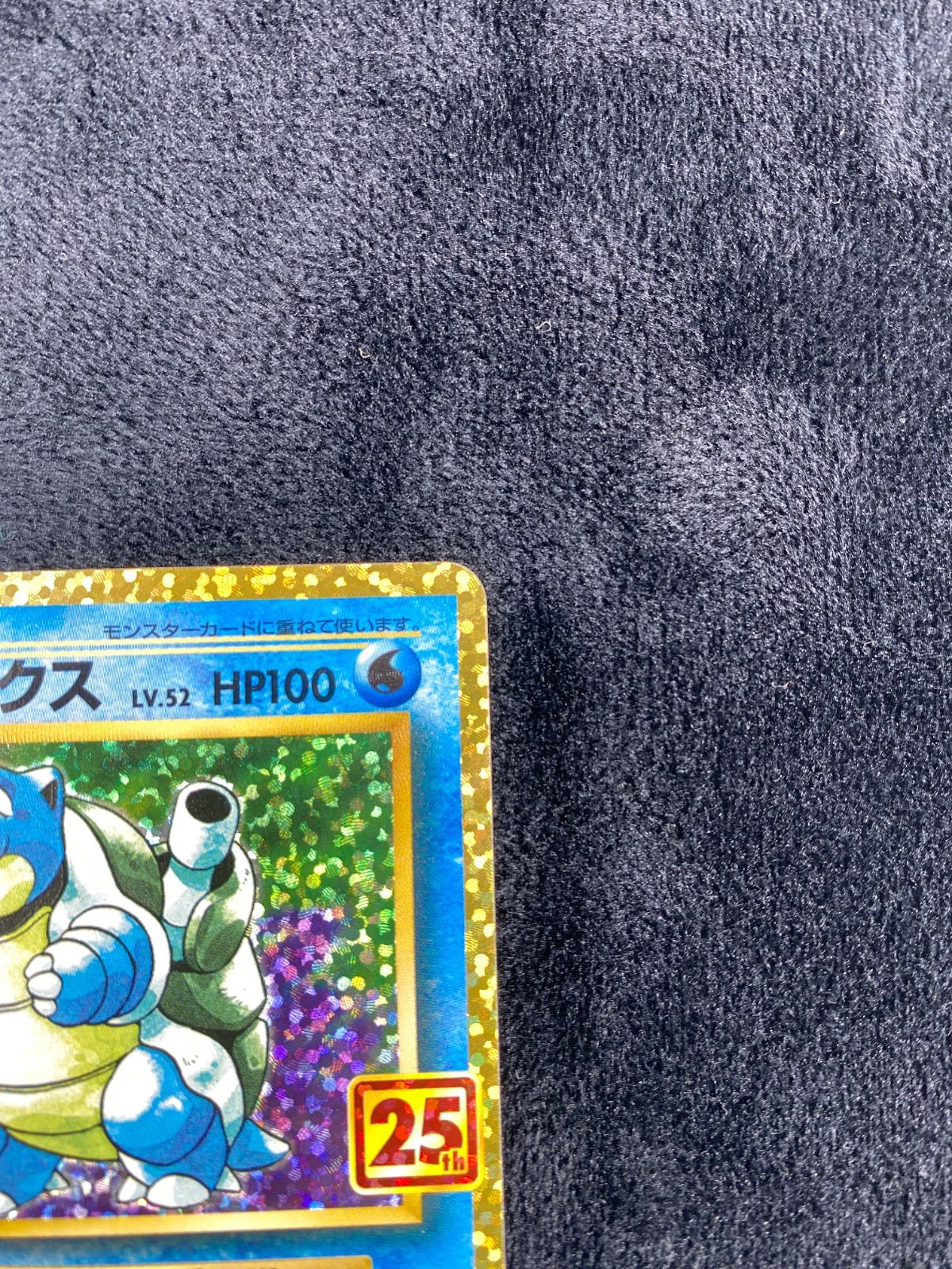 25周年 リザードン カメックス フシギバナ 御三家セット - メルカリ