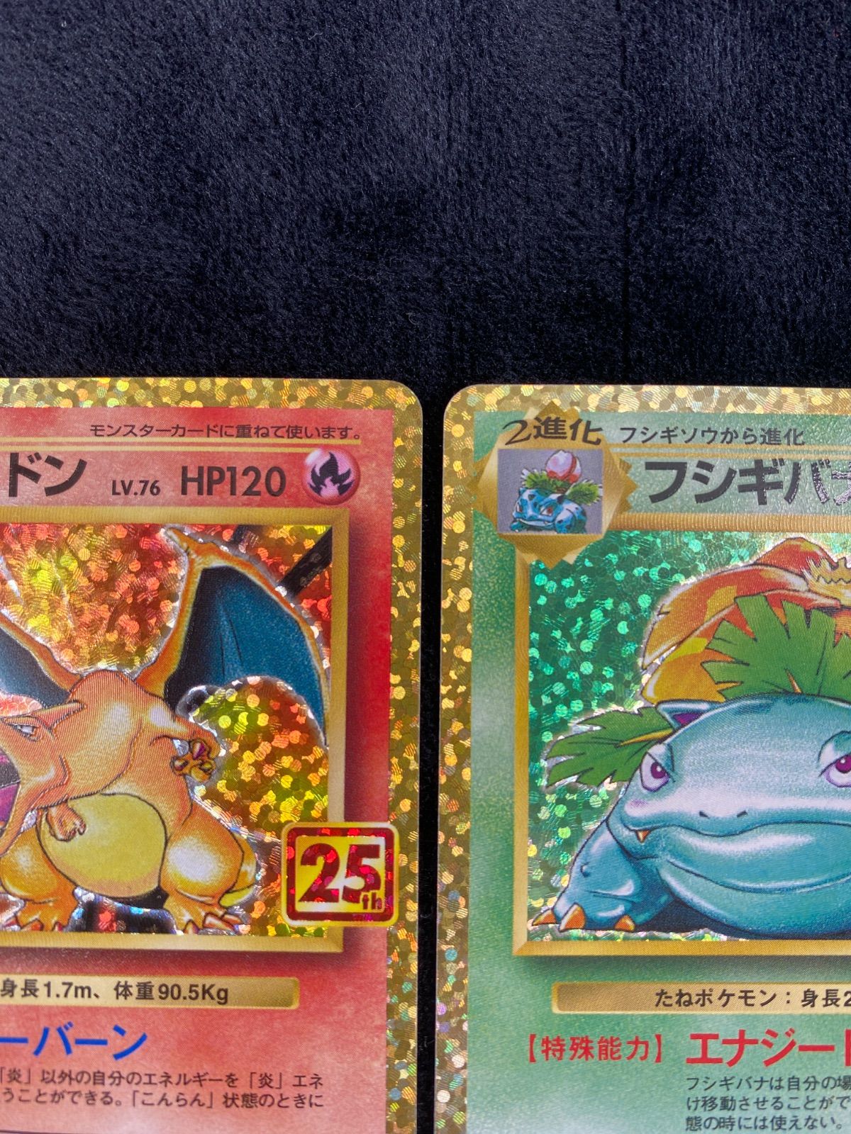 25周年 リザードン カメックス フシギバナ 御三家セット - メルカリ