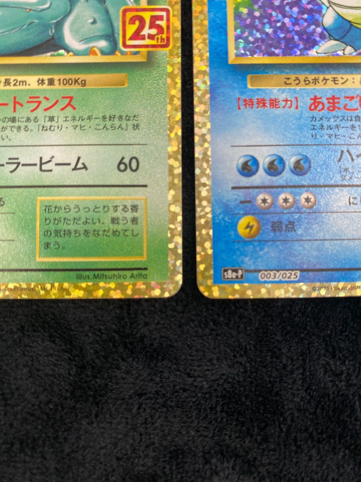 25周年 リザードン カメックス フシギバナ 御三家セット - メルカリ