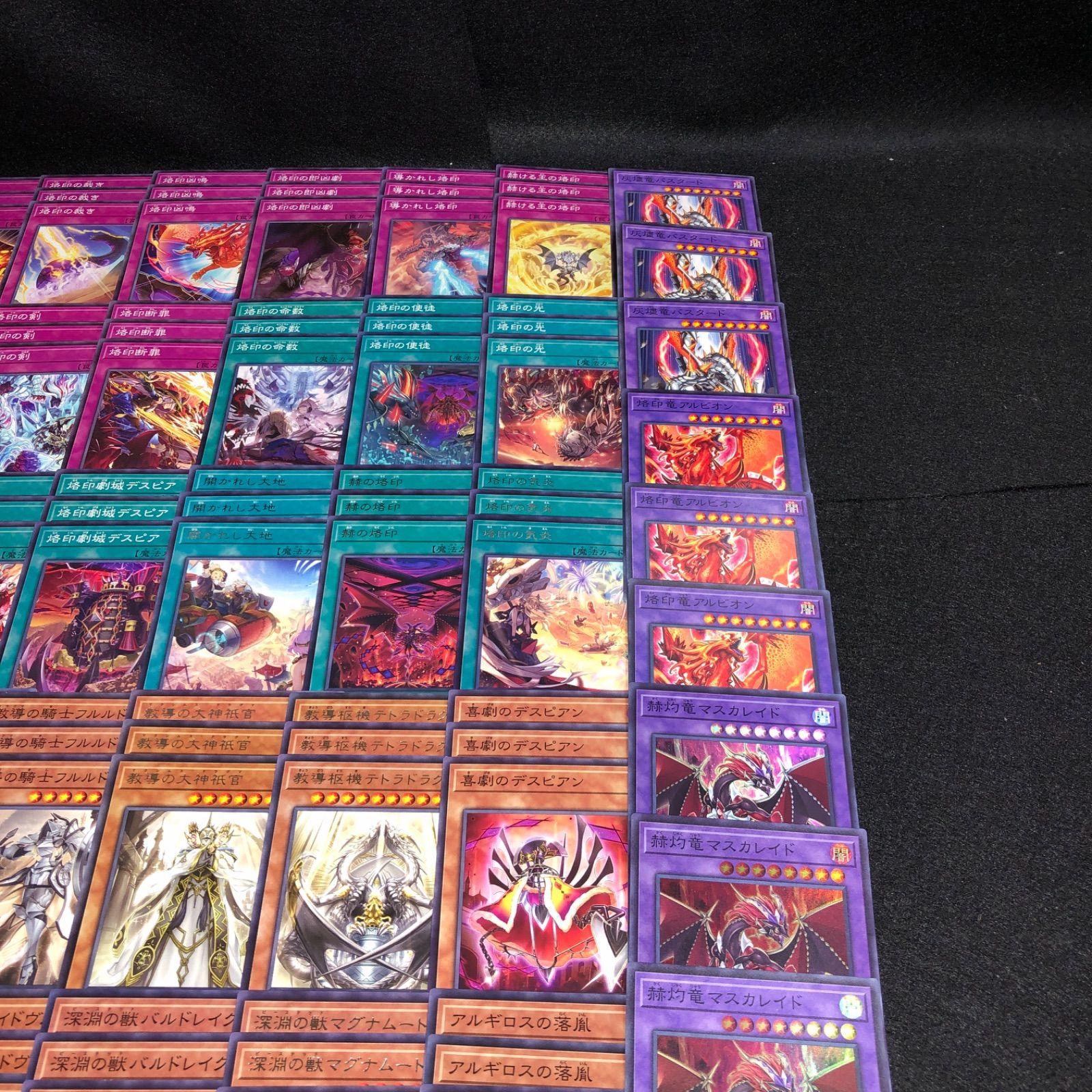 No.PP505 遊戯王 烙印デスピア 深淵の獣/ドラグマ デッキパーツ 真炎竜