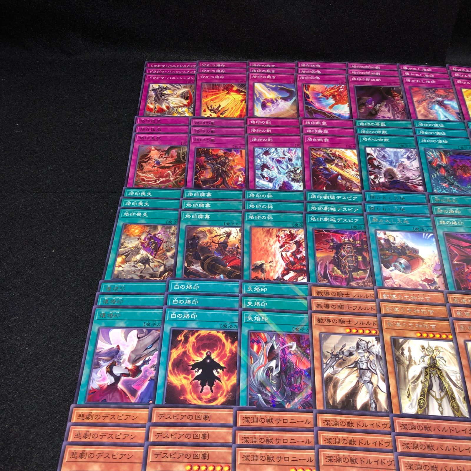 No.PP505 遊戯王 烙印デスピア 深淵の獣/ドラグマ デッキパーツ 真炎竜