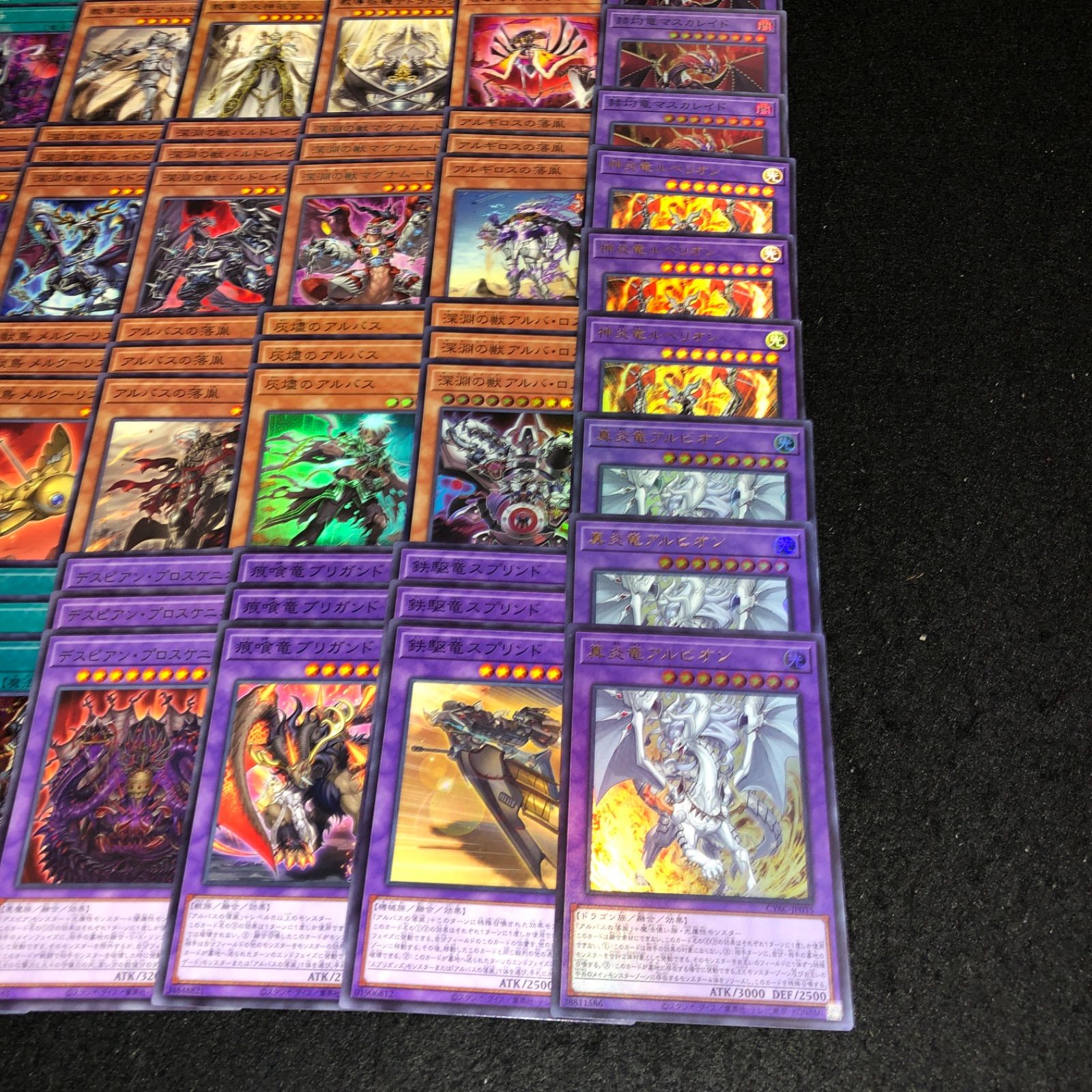 No.PP505 遊戯王 烙印デスピア 深淵の獣/ドラグマ デッキパーツ 真炎竜
