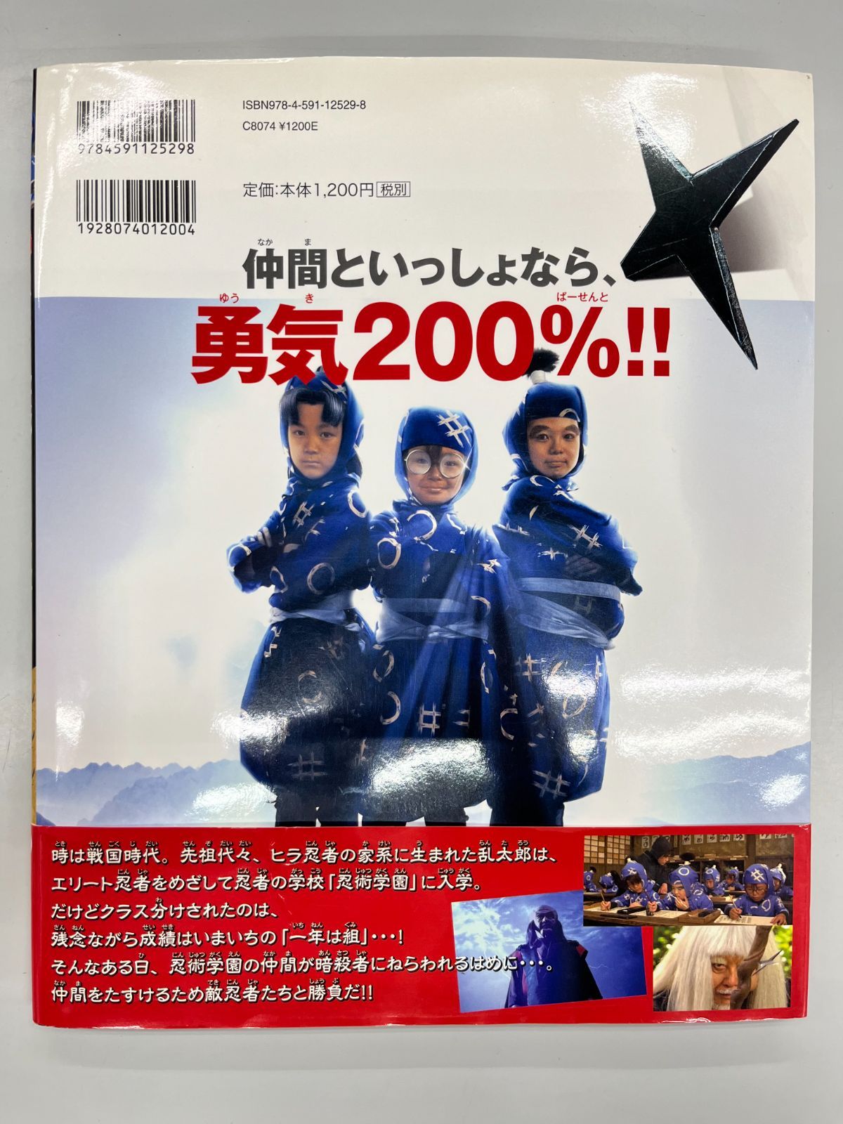 【価格交渉あり！】映画 忍たま乱太郎 オフィシャルブック 実写版 Amazon.co.jp: 実写版 忍たま乱太郎 オフィシャルブック : 尼子騒兵衛: 本