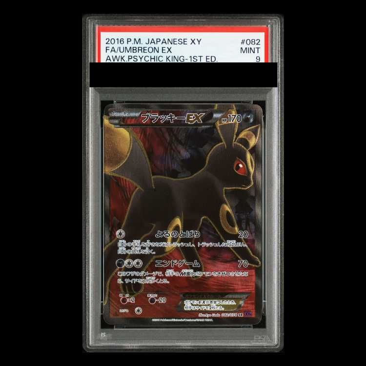 ブラッキーEX ブラッキーex | ポケモンカードゲーム公式ホームページ