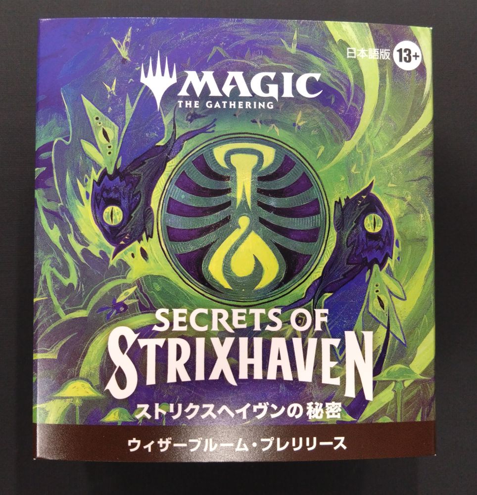 MTG】ストリクスヘイヴンの秘密 プレリリースキット ウィザーブルーム