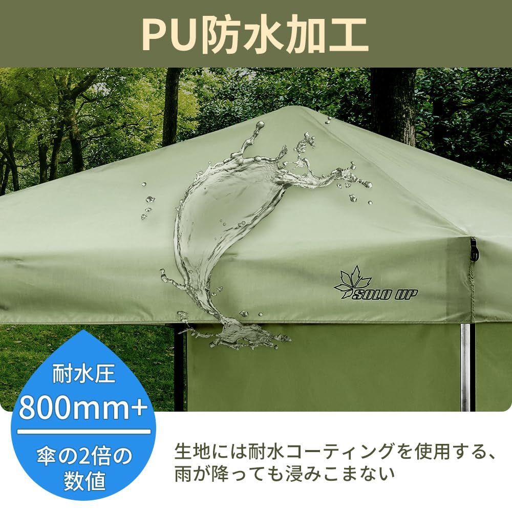 アウトドア 未使用】SOLO UP タープ ワンタッチ タープテント 横幕付き