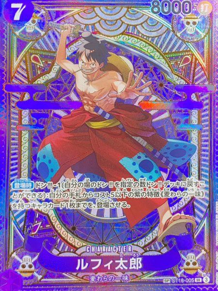 ルフィ太郎 (パラレル/OP11) [SP] {ST18-005} 1-お手軽価格