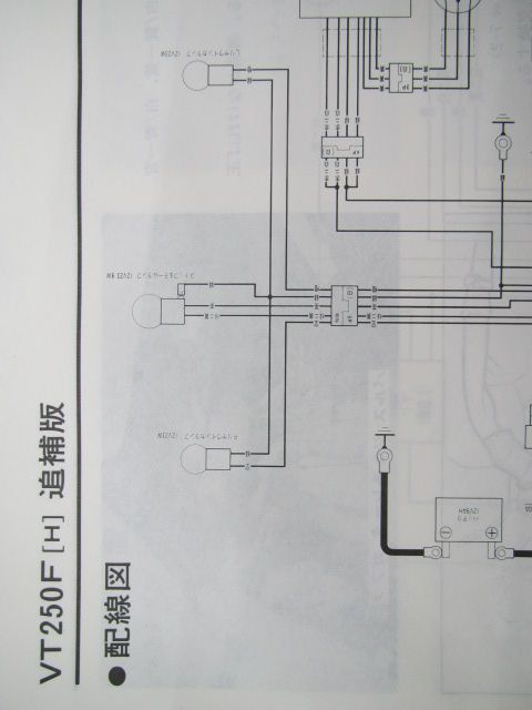 VT250スパーダ サービスマニュアル ホンダ 正規 バイク 整備書 MC20