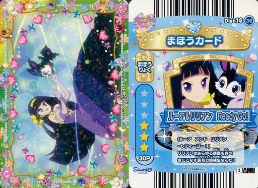 h*a様 まほうのエプロン ルーア&リリアン Ready Go! 中古】ハローキティとまほうのエプロン Dish16-36[ノーマル]：レディ