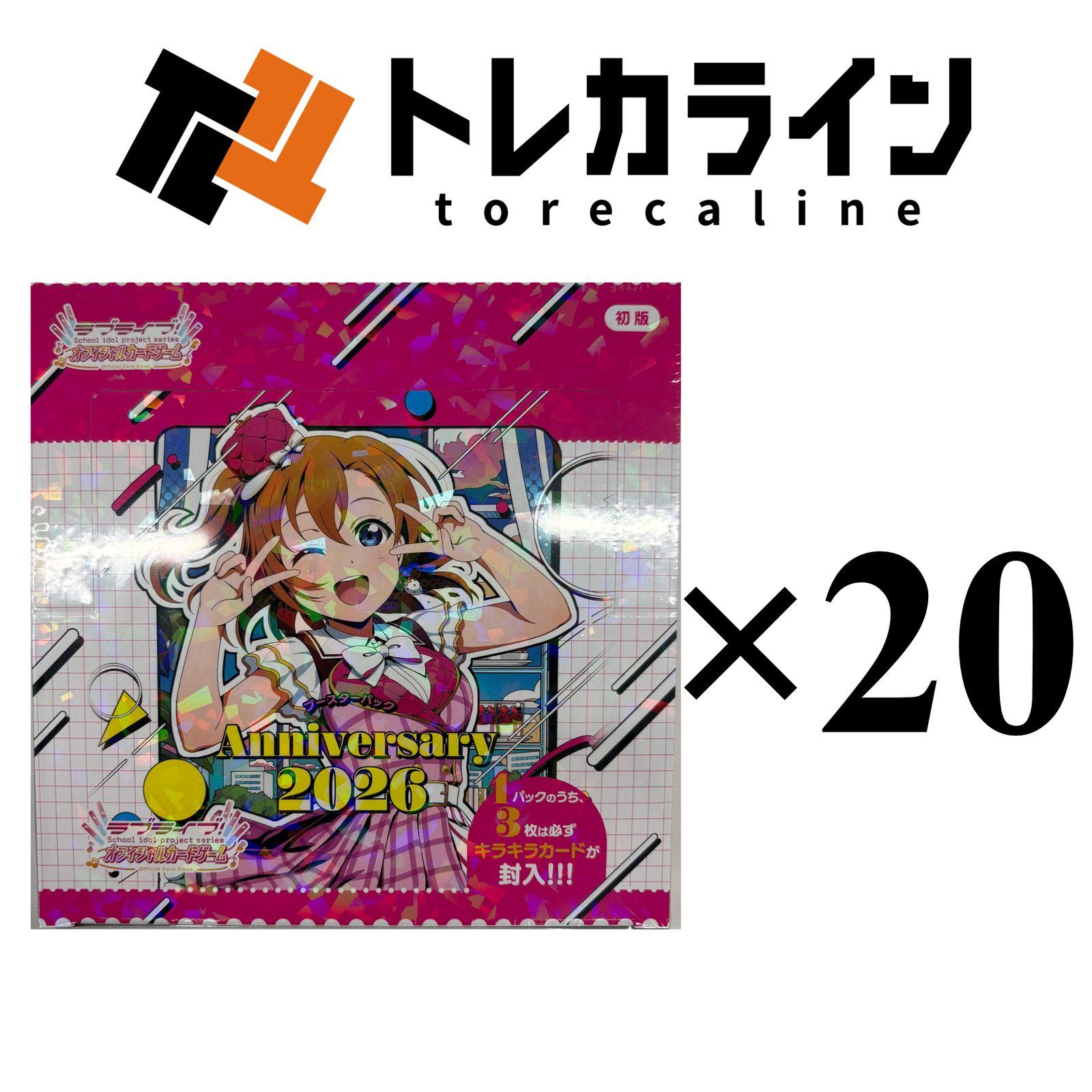 ラブライブ！ Anniversary 2026 初版 4BOXセット 【公式通販】