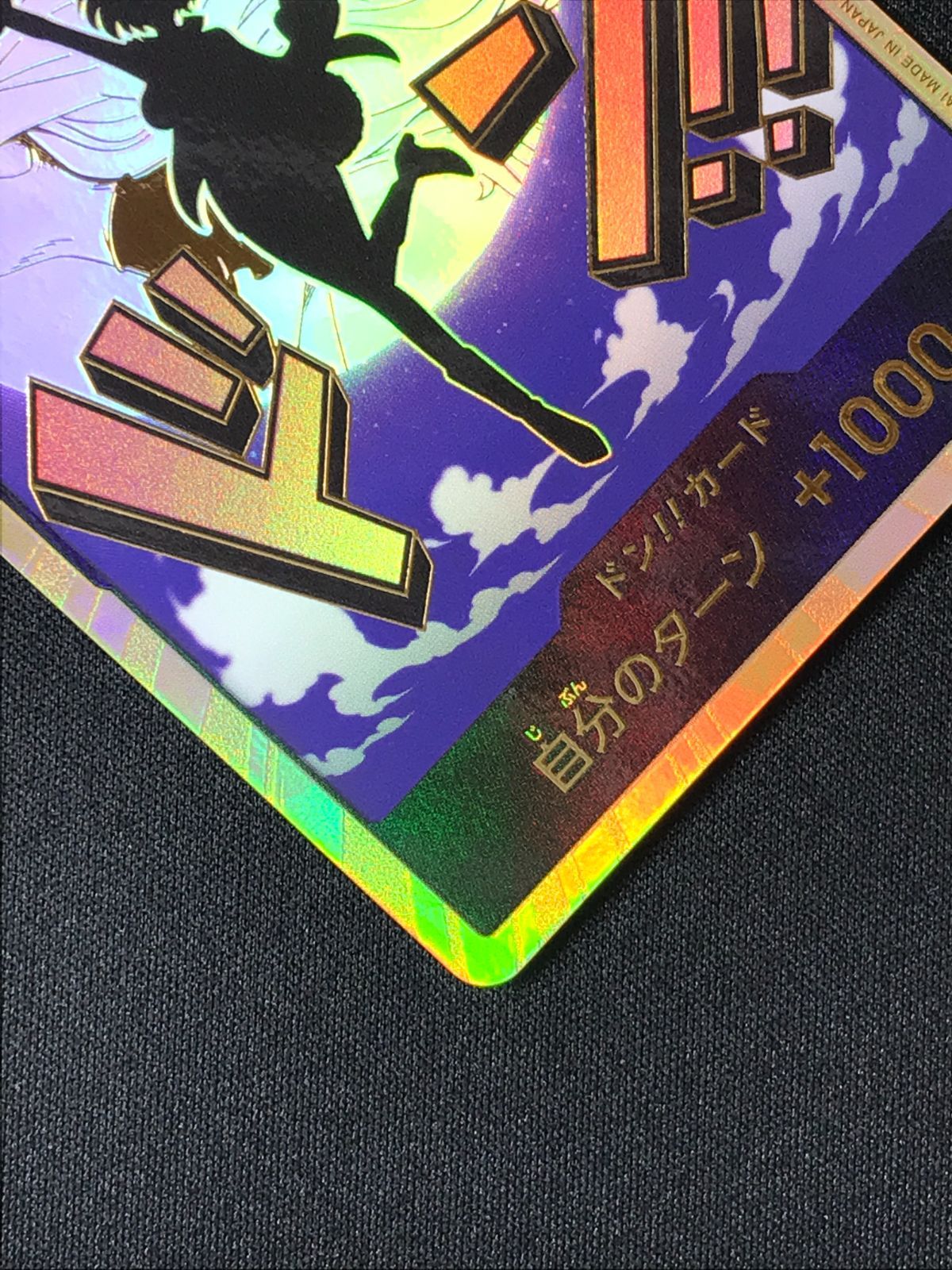 ワンピース カードゲーム ワンピ ドン！！カード［金箔仕様パラレル