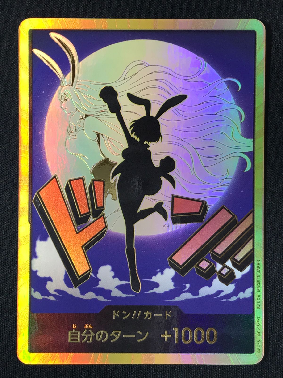 ワンピース カードゲーム ワンピ ドン！！カード［金箔仕様パラレル