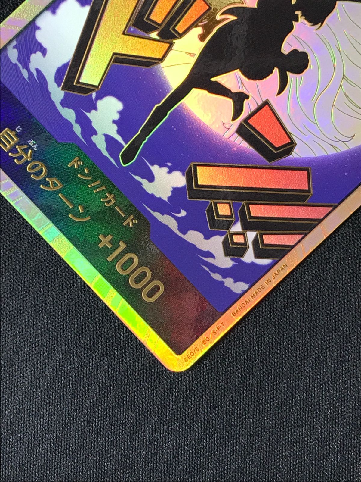 ワンピース カードゲーム ワンピ ドン！！カード［金箔仕様パラレル