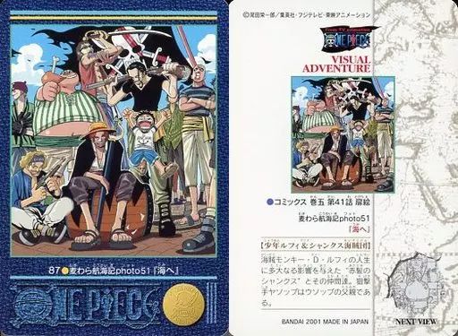 アニメ系トレカ 137[ホロ]：麦わら航海記photo82『新たなる旅立ち