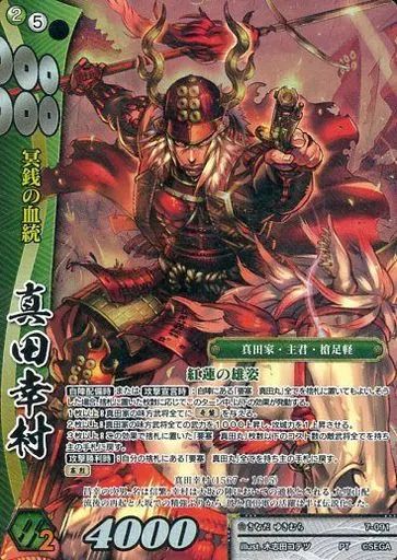 中古】戦国大戦TCG 7-091[PT]：真田幸村 - メルカリ