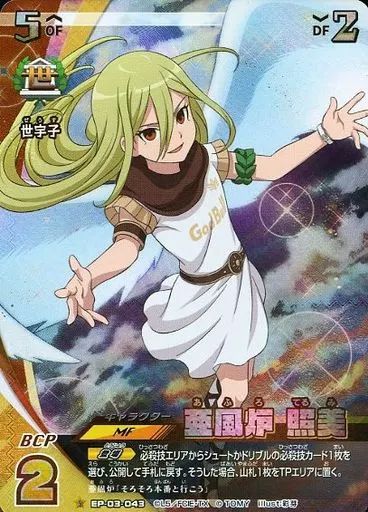 中古】イナズマイレブンTCG EP-03-043[S]：亜風炉 照美 - メルカリ