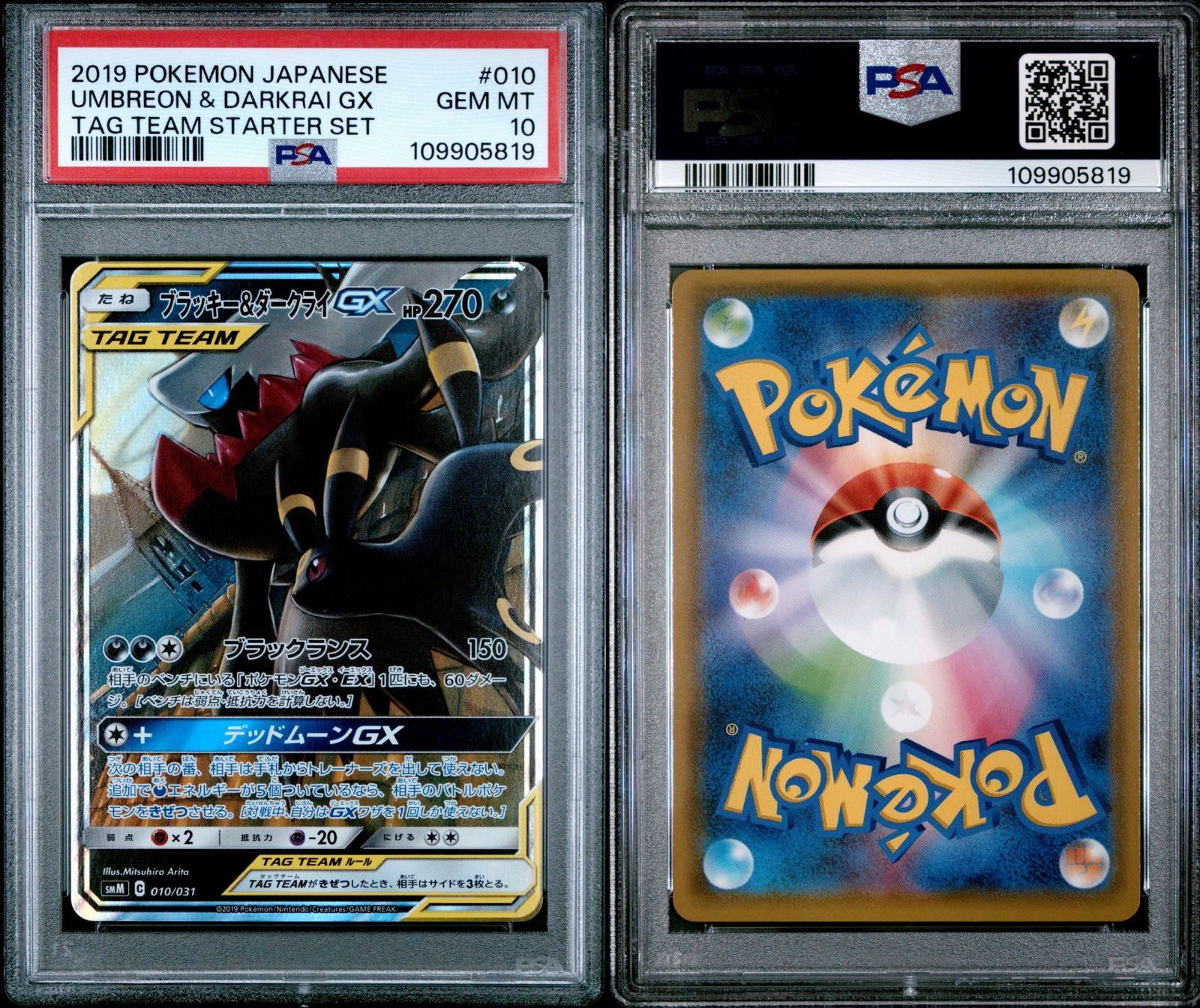 ARS 10 ブラッキー&ダークライ 010/031 Umbreon & Darkrai GX Deck Tag