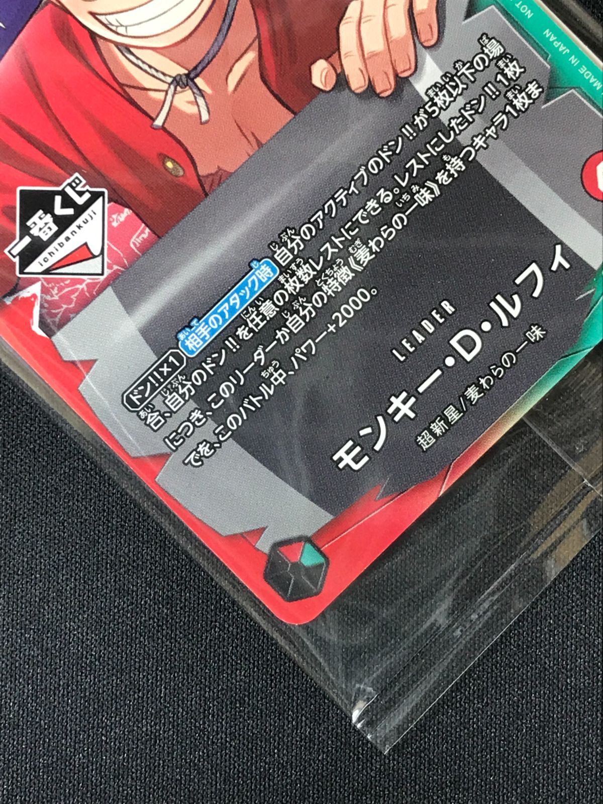 一番くじ　ワンピース カードゲーム モンキー・D・ルフィ OP13-001 4枚 モンキー・D・ルフィ L :未開封 [OP13-001](プロモーションカード「一