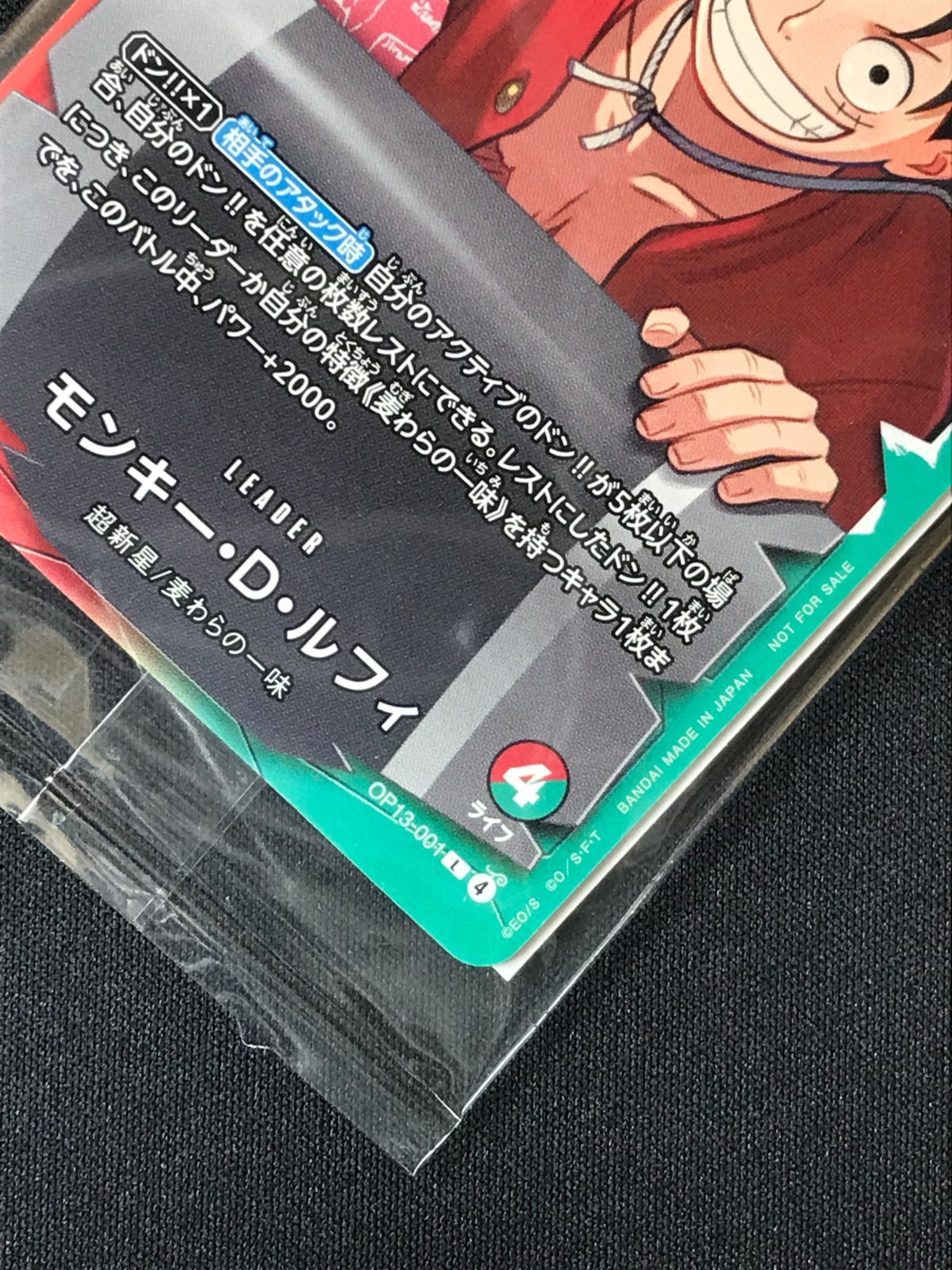 ワンピース カードゲーム ワンピ モンキー・D・ルフィ（otton） L OP13